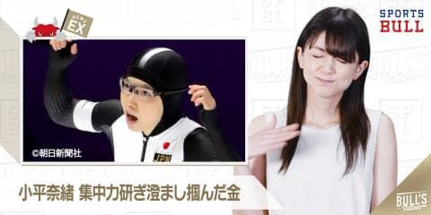 2/19 DAILYスポーツニュース：エイミー