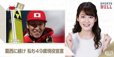 2/20 DAILYスポーツニュース：サヤカ