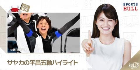 2/27 DAILYスポーツニュース：サヤカ