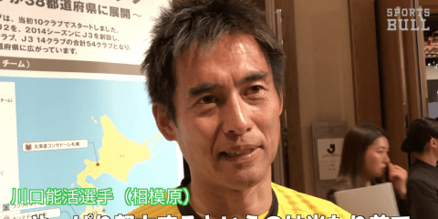 編集部 スージーの熱血取材「Jの部屋」〜SC相模原編〜