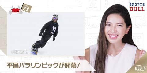 3/9 DAILYスポーツニュース：ライカ