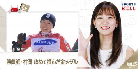 3/15 DAILYスポーツニュース：イチカ