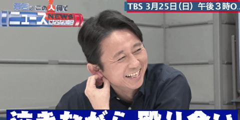 「有吉のこの人何でニュースにならないの!?」事前打ち合わせ vol.2 〜スタメンほぼ菊池〜