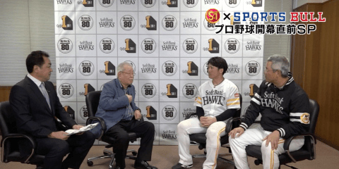 〜開幕直前スペシャル対談〜　甲斐拓也 × 野村克也「失態から学ぶこと」