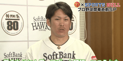 〜開幕直前スペシャル対談〜　甲斐拓也 × 野村克也「キャッチャーとして大事なこと」