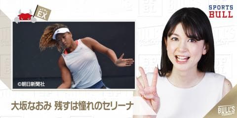 3/19 DAILYスポーツニュース：エイミー