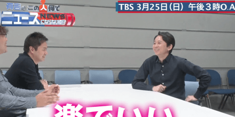 「有吉のこの人何でニュースにならないの!?」事前打ち合わせ vol.3〜達人が見せた◯◯の名勝負〜