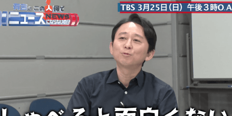 「有吉のこの人何でニュースにならないの!?」事前打ち合わせ vol.5〜平昌五輪の波に◯◯する男〜