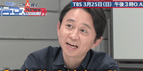 「有吉のこの人何でニュースにならないの!?」事前打ち合わせ vol.6〜美女アスリート〜