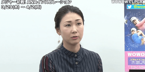 メジャー初戦が開幕！古閑美保が語る「日本選手が優勝するために必要なもの」