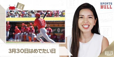 3/30 DAILYスポーツニュース：ライカ