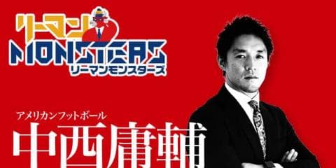 「死ぬまでやり続ければ負けることはない」中西庸輔