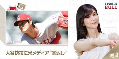 4/2 DAILYスポーツニュース：エイミー