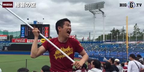 【応援団特集】早稲田「紺碧の空」今週末は早慶戦！