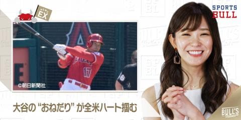 4/5 DAILYスポーツニュース：イチカ