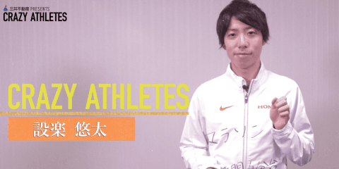 vol.4 設楽悠太「一番走ってみたいのは大迫選手」東京五輪へのスタンス