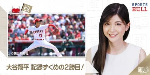 4/9 DAILYスポーツニュース：エイミー