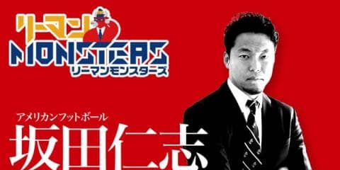 「男は、努力を想像することしか出来ない。だから、努力には限界がない。」坂田仁志