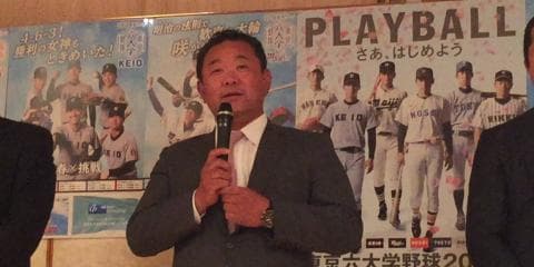 六大学野球春季リーグ開幕前レセプション（監督編）