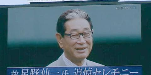 星野仙一氏 追悼セレモニー