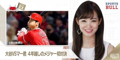 4/26 DAILYスポーツニュース：イチカ