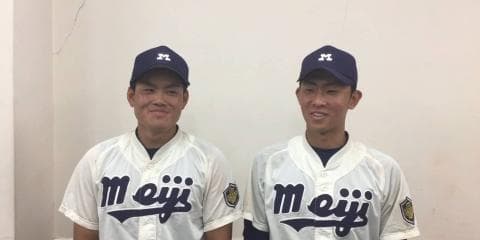【ヒーローインタビュー】明治大学 磯村峻平（①中京大中京）・平塚大賀（④春日部共栄）