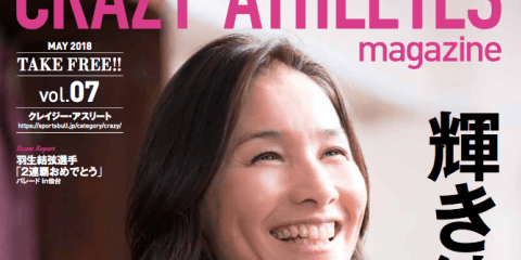 2018.5.15(tue)発行 伊達公子さん表紙「CRAZY ATHLETES magazine」最新号