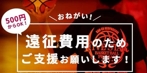日本バスケに未来のスターを！三遠ネオフェニックスが支援プロジェクト開始