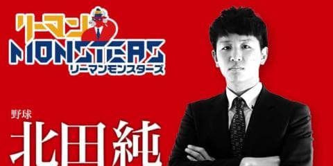 「Life is about creating yourself.」北田純