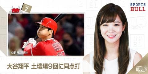 5/24 DAILYスポーツニュース：イチカ