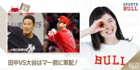 5/28 DAILYスポーツニュース：エイミー