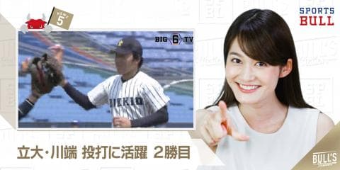 5/29 DAILYスポーツニュース：サヤカ