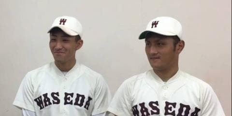 【ヒーローインタビュー】早稲田大学 小島和哉（④浦和学院）・岸本朋也（④関大北陽）