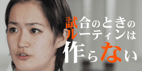 Vol.3 清水希容「空手道を追い求める日常」