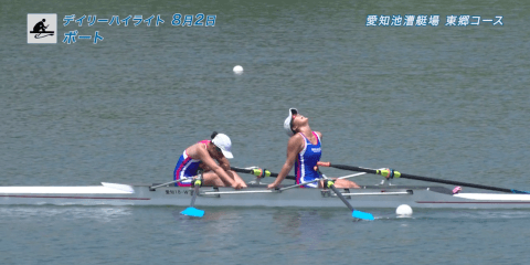 8月2日 インターハイ ボート 男子女子各種 決勝 デイリーハイライト