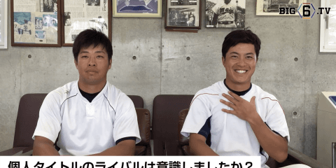 BIG6.TV 注目選手インタビュー 明治大学編　〜渡辺佳明(④横浜)、逢澤崚介(④関西)〜