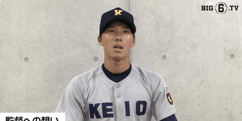 【開幕まであと2日】BIG6.TV キャプテンインタビュー 慶應義塾大学・河合 大樹(④関西学院)