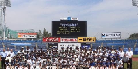 東京六大学野球連盟 少年少女野球教室 レポート