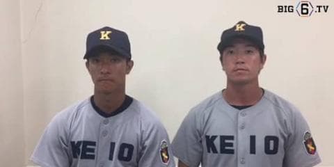 【ヒーローインタビュー】慶應義塾大学 柳町 (③慶應)・中村 (③中京大中京)