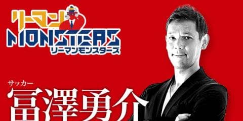 「one for all, all for one.」冨澤勇介