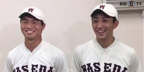 【ヒーローインタビュー】早稲田大学 小島和哉（④浦和学院）・田口喜将（③早稲田実業）