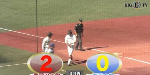 【ハイライト】早稲田大学 対 東京大学 1回戦