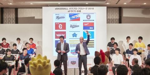 プロ野球eスポーツ選手36名の所属球団が決定! ~11月10日(土)から「eBASEBALL ペナントレース」が開幕~