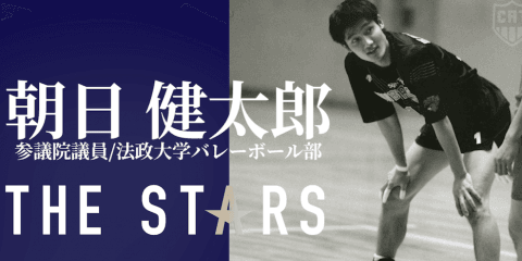 「THE STARS」メッセージ第2弾 朝日健太郎