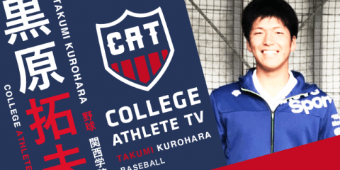 黒原拓未 - 関西学院大学硬式野球部 / COLLEGE MONSTERS