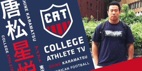 唐松星悦 - 東京大学アメリカンフットボール部 / COLLEGE MONSTERS