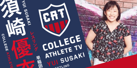 須崎優衣 - 早稲田大学レスリング部 / COLLEGE MONSTERS