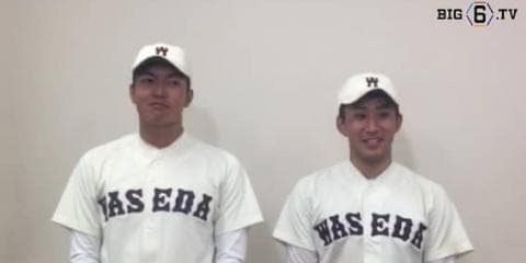 【ヒーローインタビュー】早稲田大学　小島和哉（④浦和学院）・加藤雅樹（③早稲田実業）