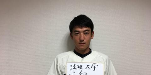 【2018ドラフト特集 #1 】法政大学・向山基生  背中で引っ張るキャプテンシー