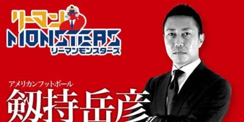 「筋トレは裏切らない」剱持岳彦